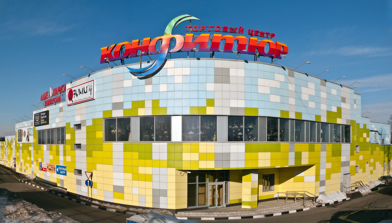 Торговый центр Конфитюр на 27-км Минского шоссе